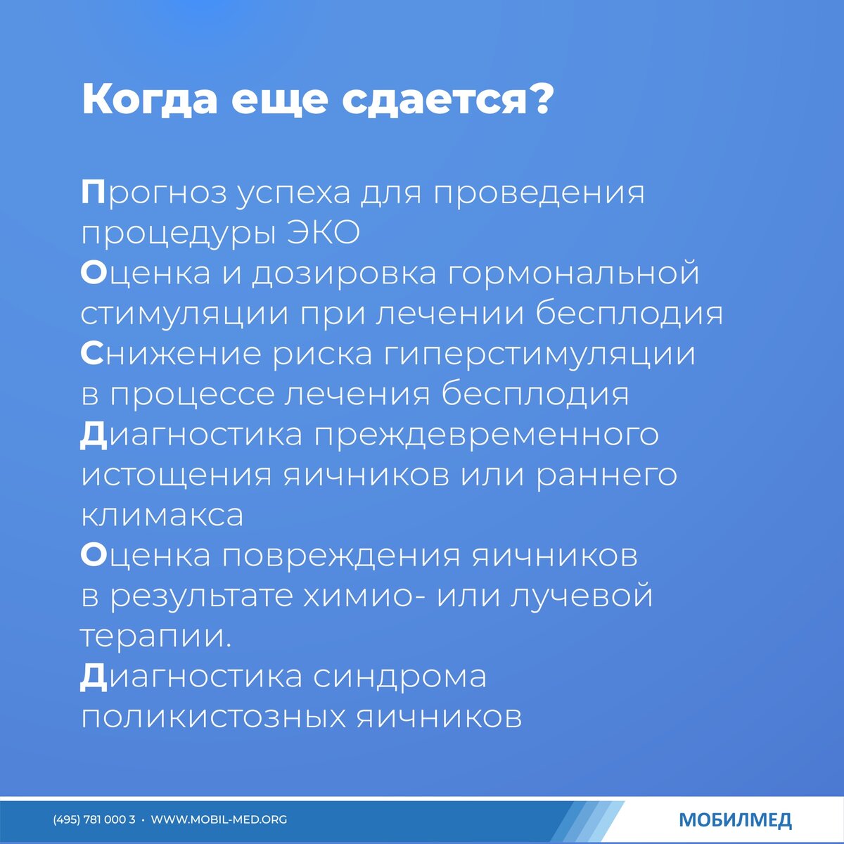 Какой анализ сдать, чтобы «измерить шансы» стать мамой? | МобилМед - твоя  лабораторная станция! | Дзен