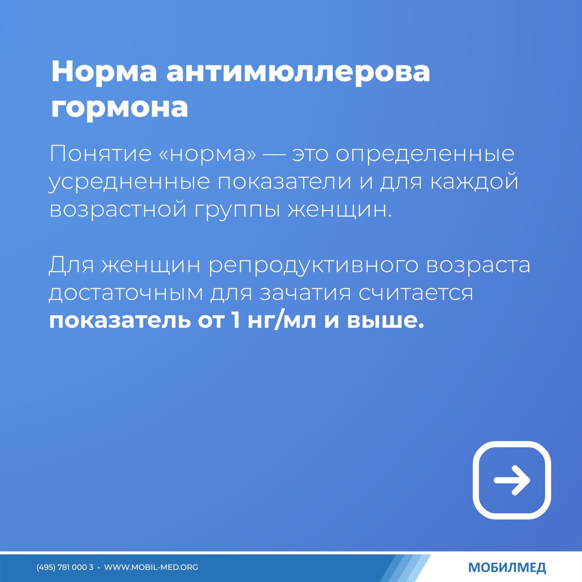 Какой анализ сдать, чтобы «измерить шансы» стать мамой? | МобилМед ...