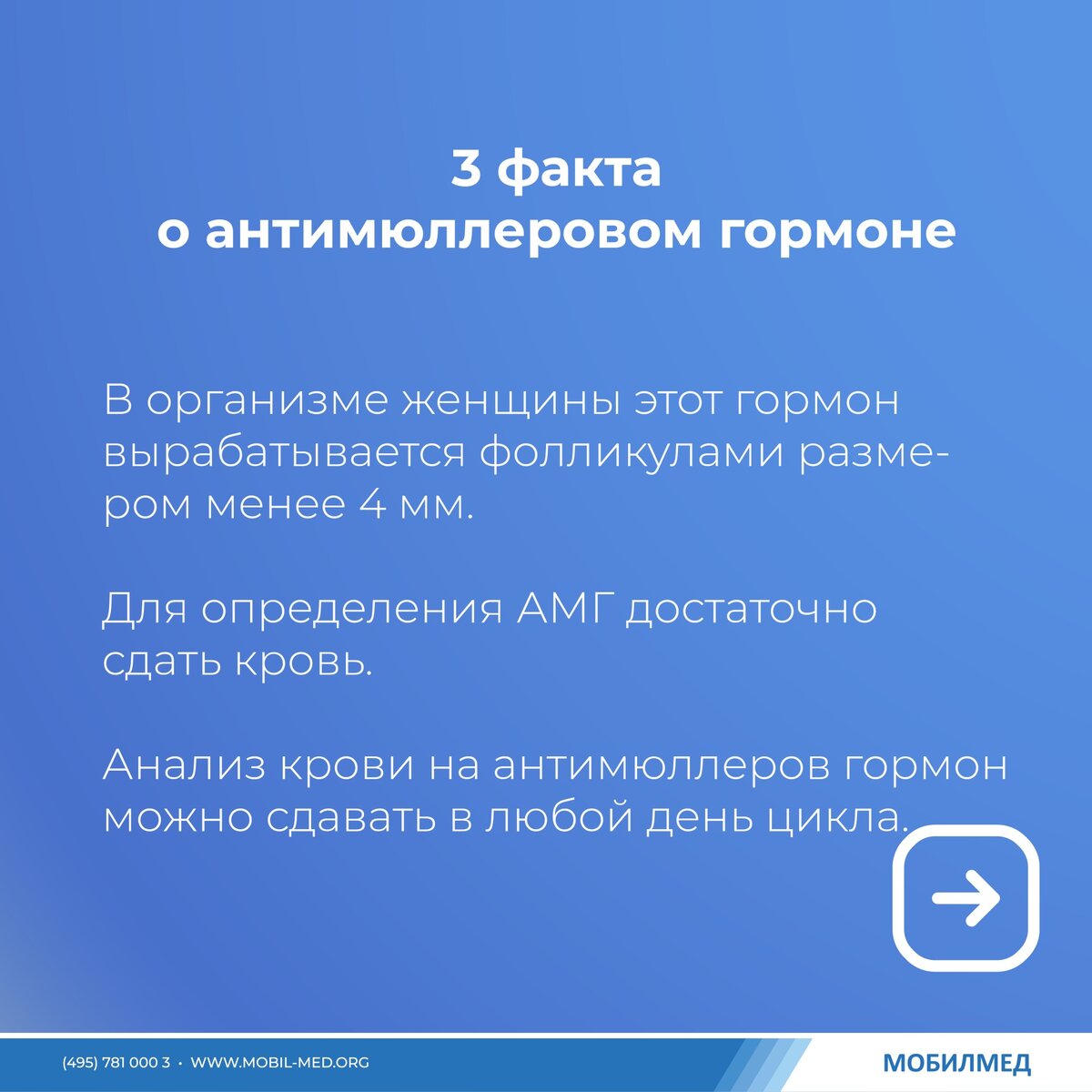 Какой анализ сдать, чтобы «измерить шансы» стать мамой? | МобилМед ...