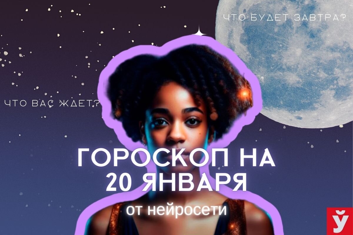 Фото: «МП»/Нейросеть 