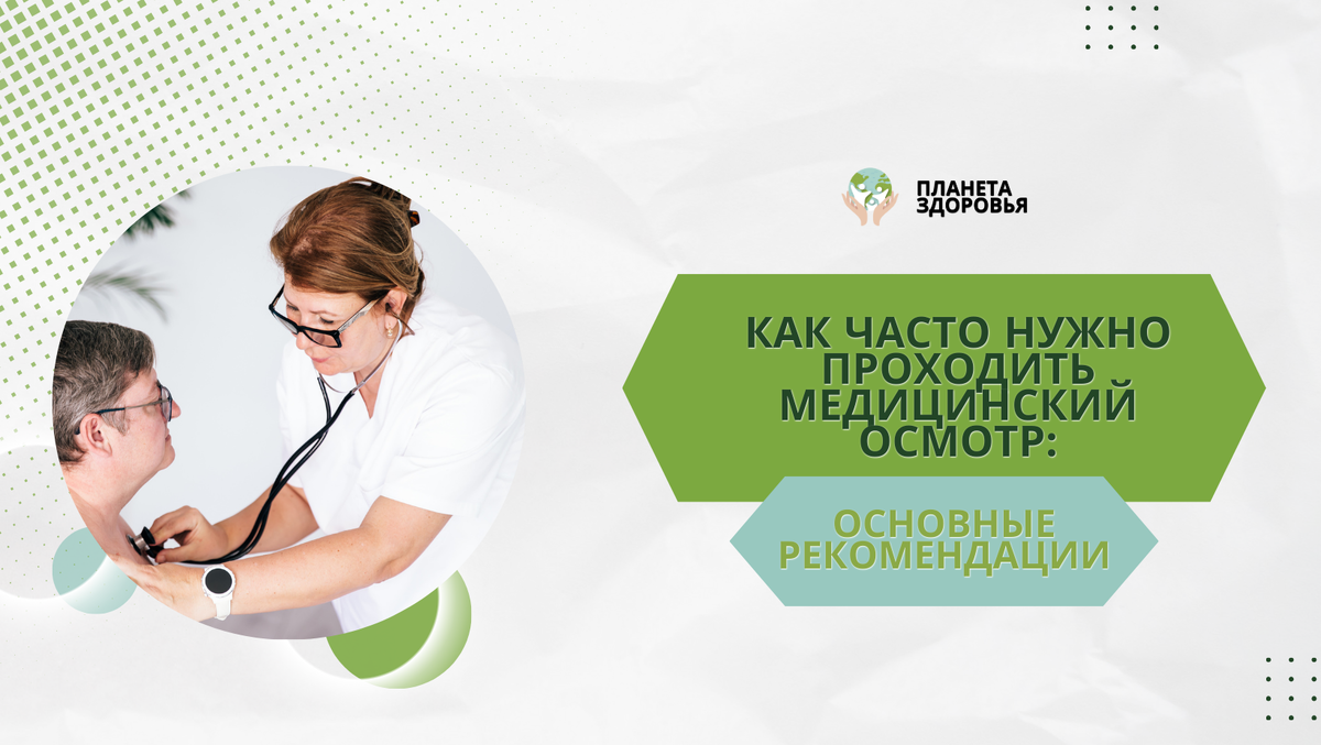 Планета здоровья с доктором Окасена