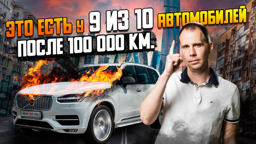 Это есть у 9 из 10 автомобилей после 100 000 км. / Ремонт двигателя и вентиляция картерных газов