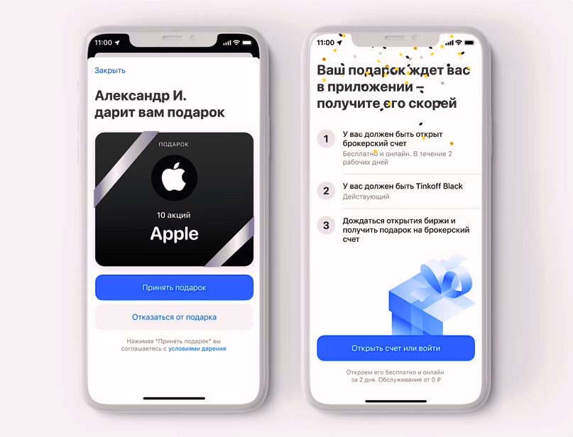 ТРИ простых СПОСОБА как увеличить количество ПОДАРОЧНЫХ АКЦИЙ. | КАНАЛ ...