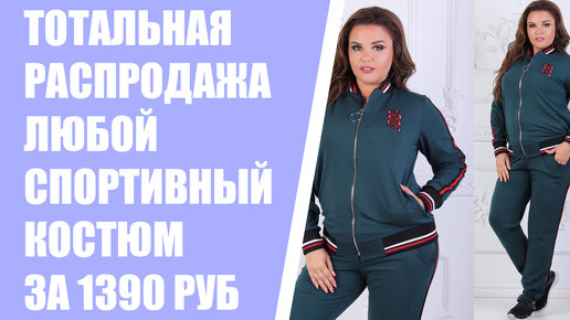 Валберис спортивная одежда для женщин