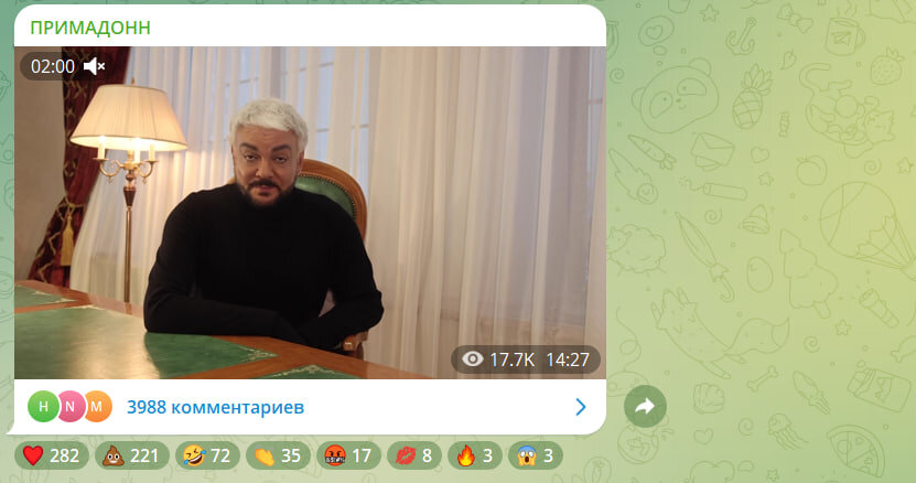 ФОТО: СКРИНШОТ ТЕЛЕГРАМ-КАНАЛА "ПРИМАДОНН"