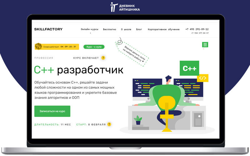 Курсы по it программированию. Курсы андроид разработчик. Android kurs. Курсы по программированию андроид разработке. Веб дизайнер.