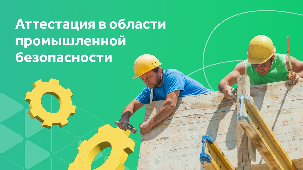 Что изменится в промбезопасности в 2024 году | Courson — всё об охране ...