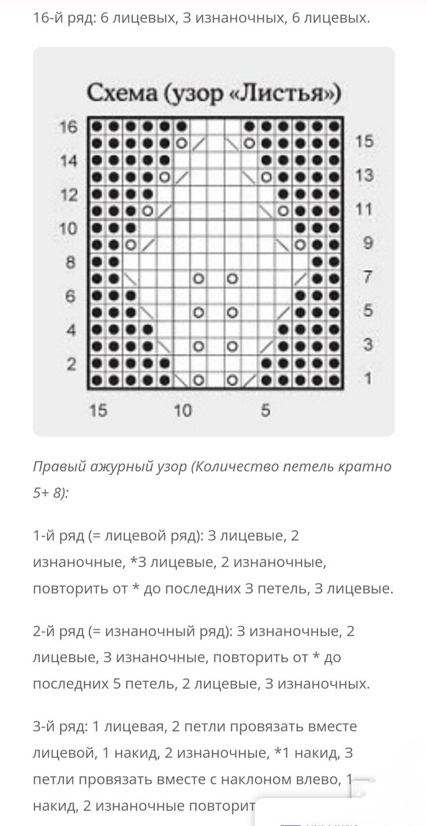 Кофточка спицами мальчику схема