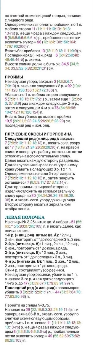 вязаная бабка. вязаный бабушкой как пишется. бабуля вяжет. вязаный бабушкой как пишется. бабушка вяжет.