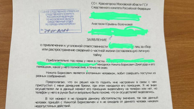 На своей странице в соцсети Волочкова показала заявление в полицию