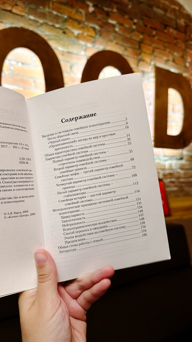 Содержание книги