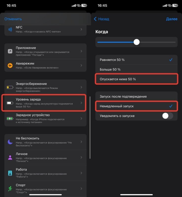    Создайте новую автоматизацию. Можно включить уведомления, чтобы точно знать, что она сработала
