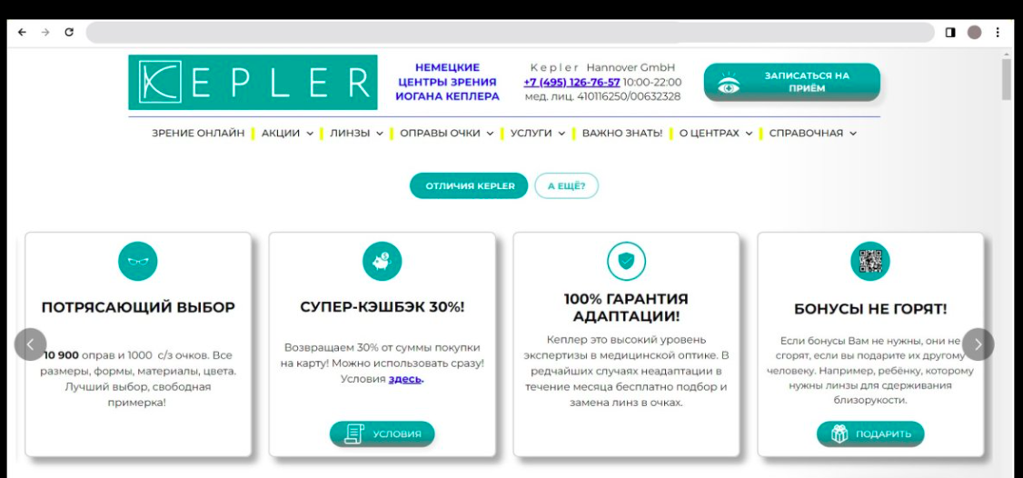 Первый экран сайта клиента