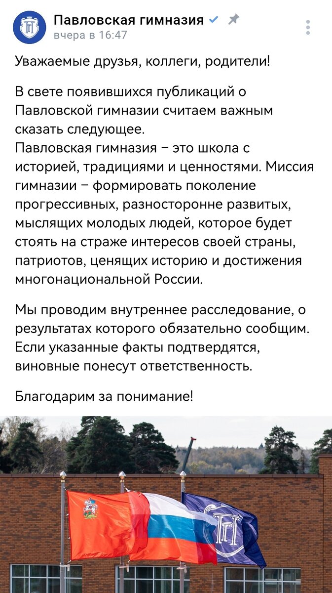 Павловской гимназии стыдно быть русской? СК проводит проверку | Юрий Кот |  Дзен