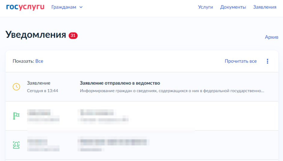 Интернет сведения