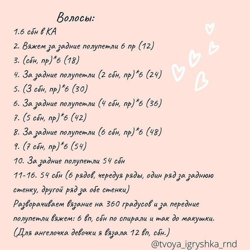 Продолжи описание