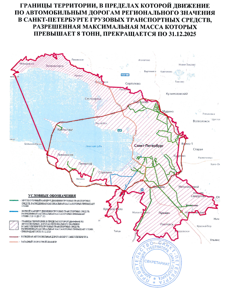 Зона с ограниченным движением Санкт-Петербурга, для передвижения по которой нужен пропуск