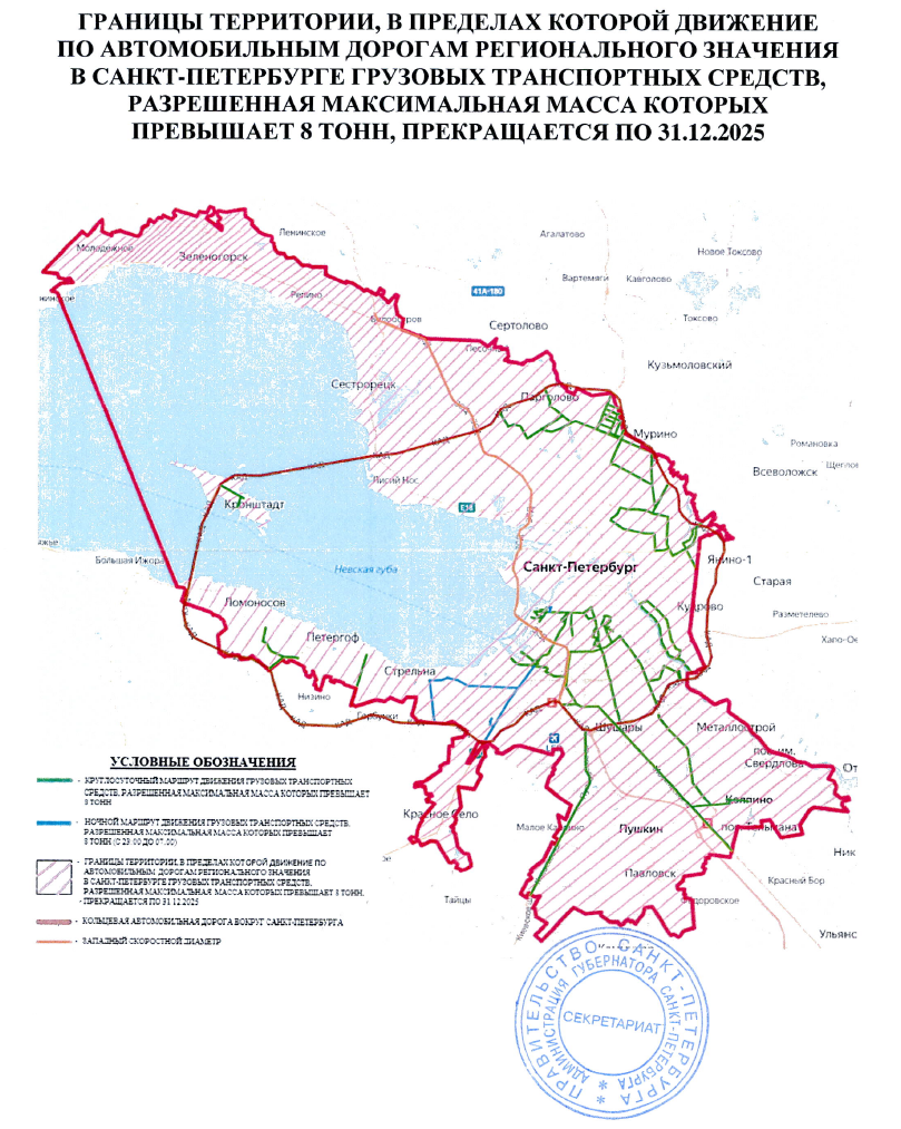 Пропуск в Санкт-Петербург для грузовых транспортных средств. | PUSKPRO.RU |  Дзен