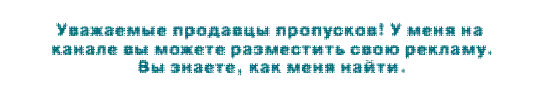 Тот факт, что в Питере тоже существует пропускная система, я знаю уже давно. Ну, как "существует" - есть нормативно-правовая база.-3