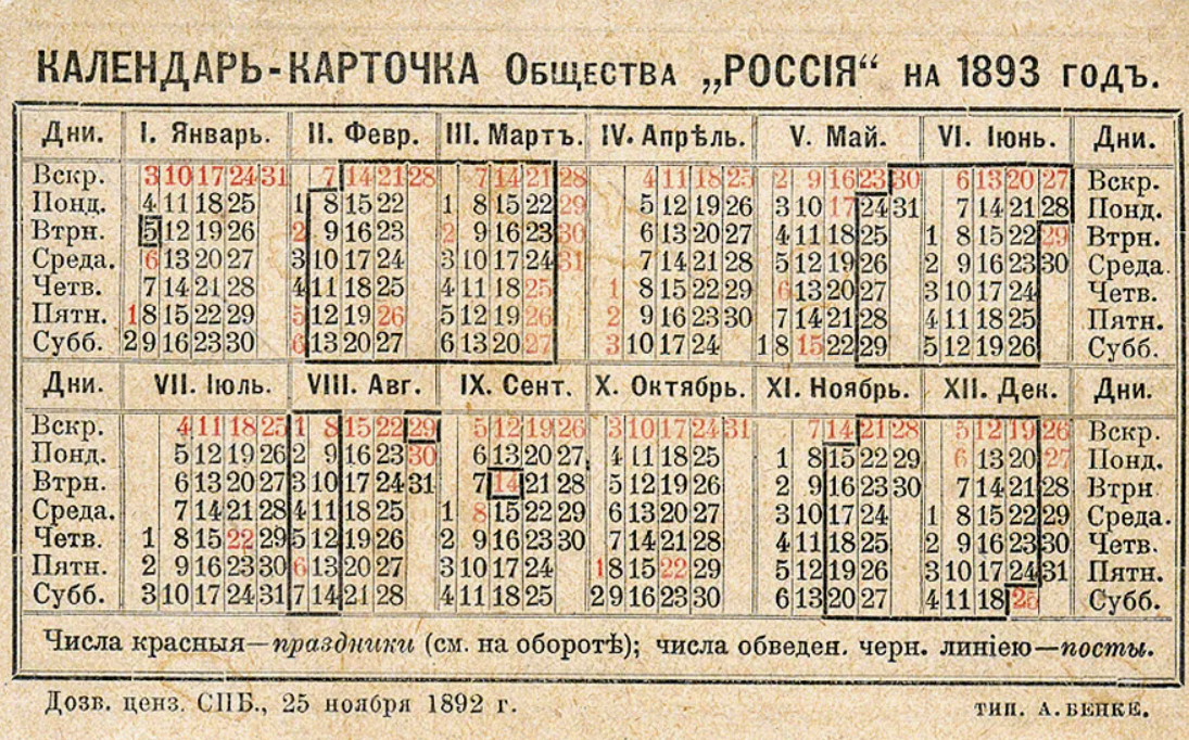 Ответы Mail.ru: Интересно, с какого ТОЧНО времени в России (или СССР) понедельни