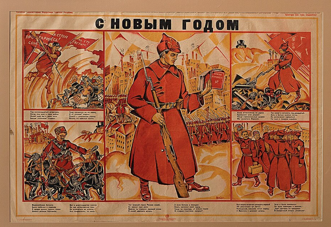 Революционные плакаты. Новый год 1917. Новогодние плакаты 1917. Плакаты 1918.