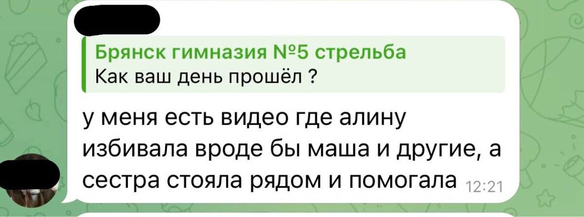Подробности трагедии в брянской школе