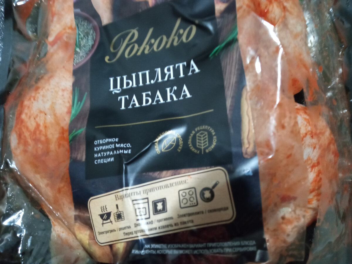 Готовлю цыплёнка табака от 