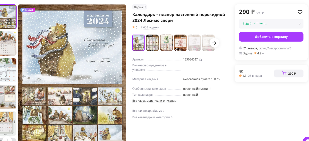 для самого разного размера. круг для вырезания. для самого разного размера. много сердечек. сердечки.