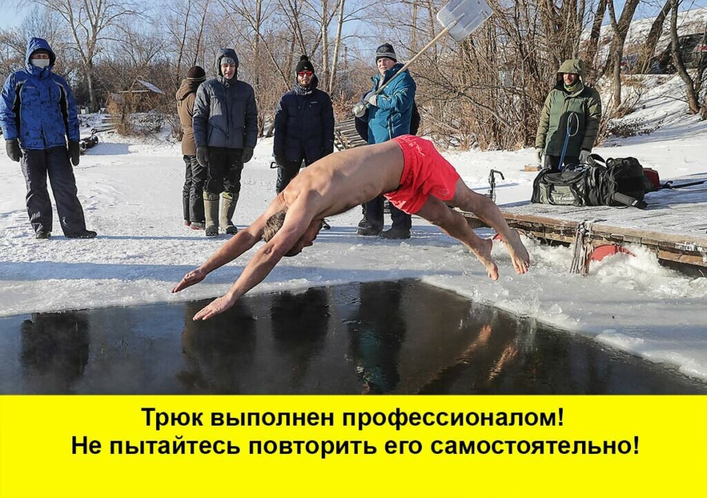 Прыгать в воду опасно. На фотографии участники городского клуба закаливания и зимнего плавания. Новосибирск. 21.11.2020. Фото: Кирилл Кухмарь/ТАСС