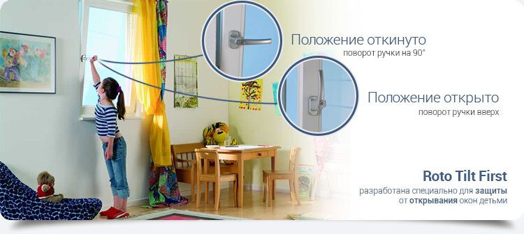 Детская безопасность