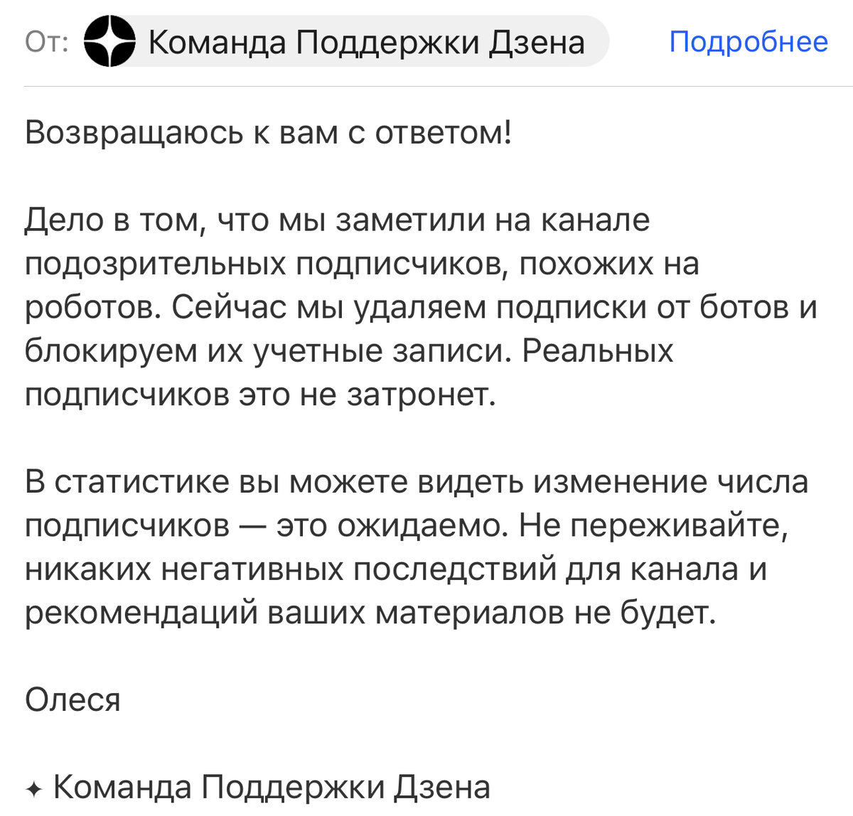 Ответ от команды Поддержки Дзена