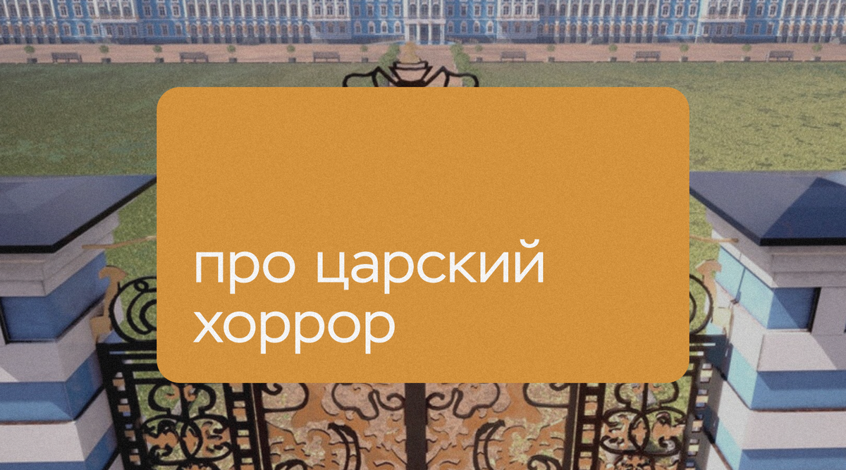 Хоррор в Царском Селе: новосибирский студент создает игру с атмосферным  сюжетом | НГТУ НЭТИ | Дзен