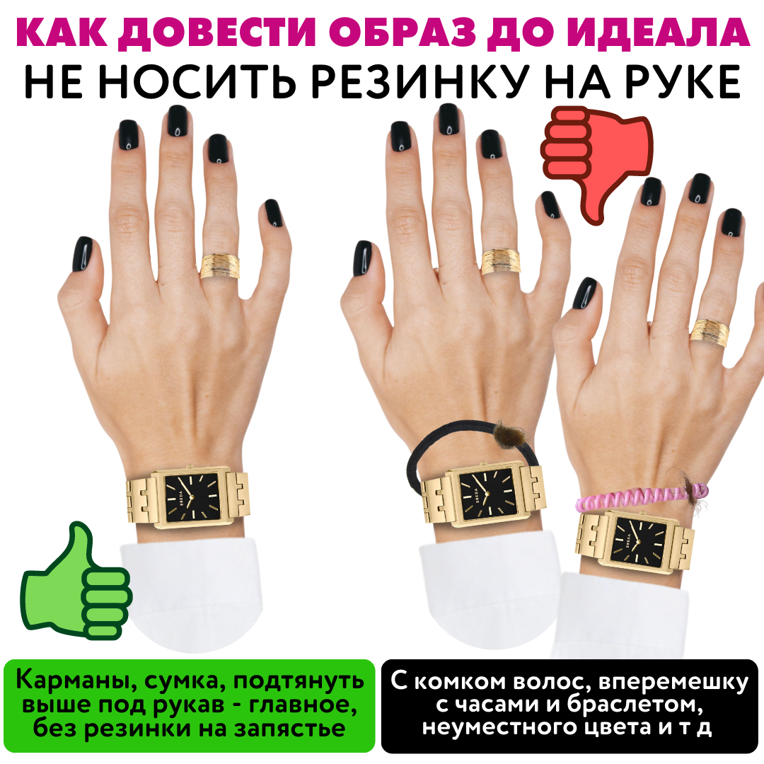 Что значит если девушка носит резинку. На какой руке надо носить резинку. носить свотч что значит.