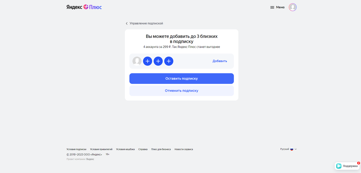 Подписка 99 рублей: найдено 7 изображений