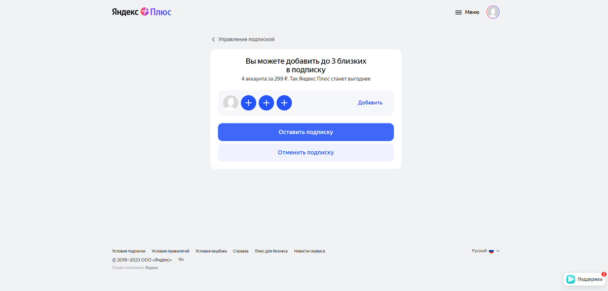 Lovercheck отменить подписку