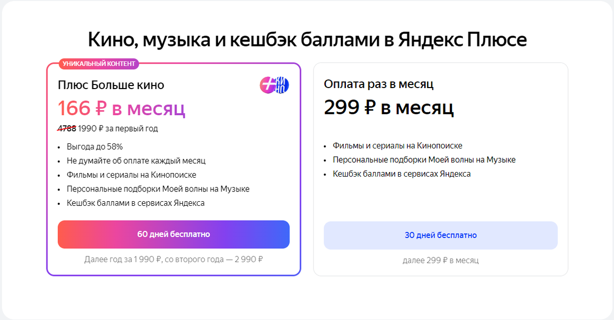 Как отключить подписку «Яндекс Плюс» | BankiClub.ru - финансовый портал ...