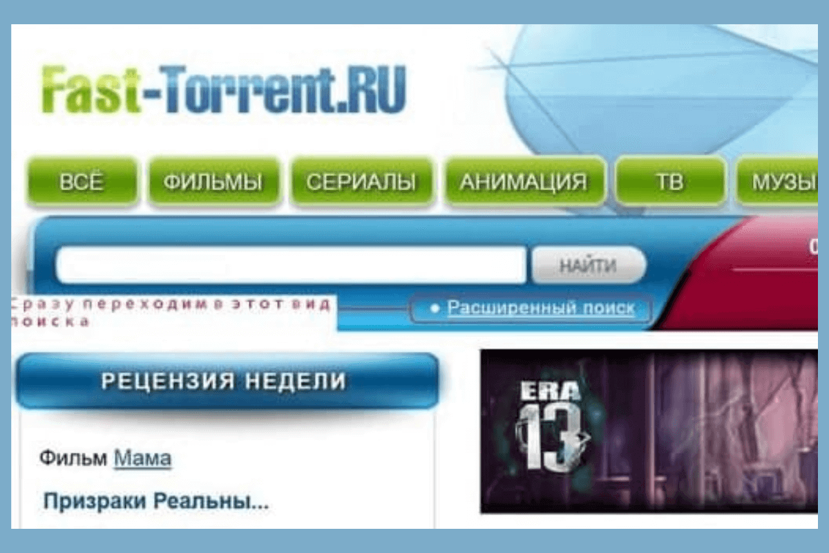 Самые Популярные Торрент-Трекеры И Торрент-Сайты: Лучшие В 2024.
