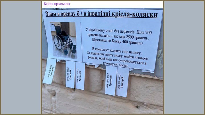 Плата за найм или за наем
