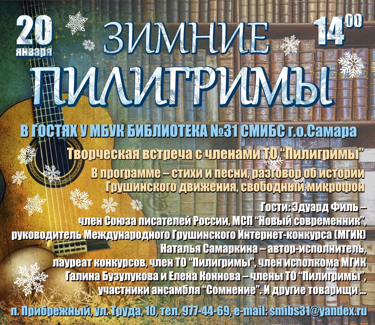20 числа какой праздник. 20 числа какой праздник