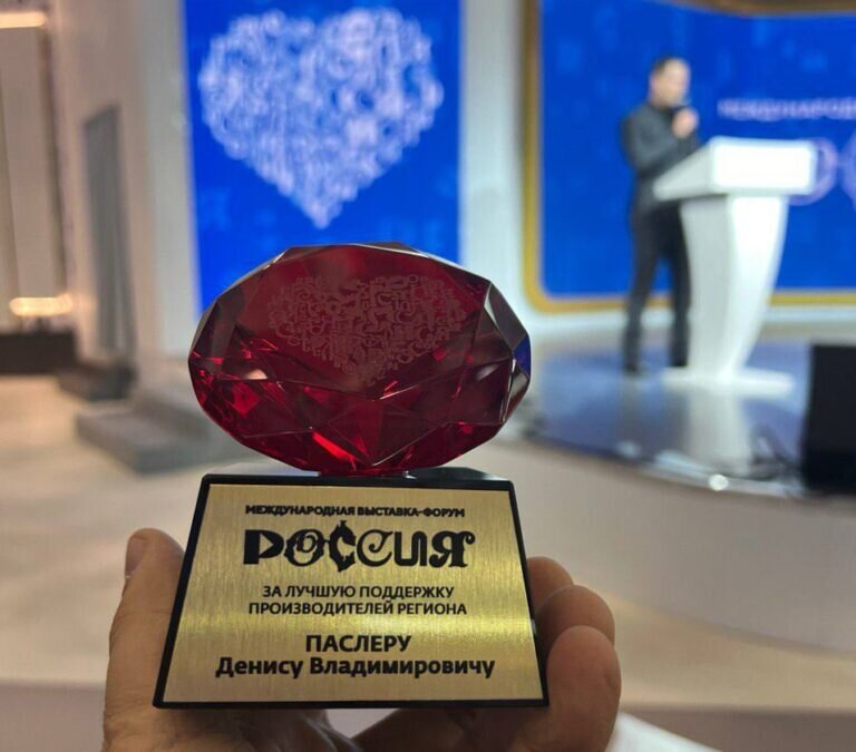    Паслеру вручили награду «За лучшую поддержку производителей региона» на выставке «Россия» Кристина Просвиркина
