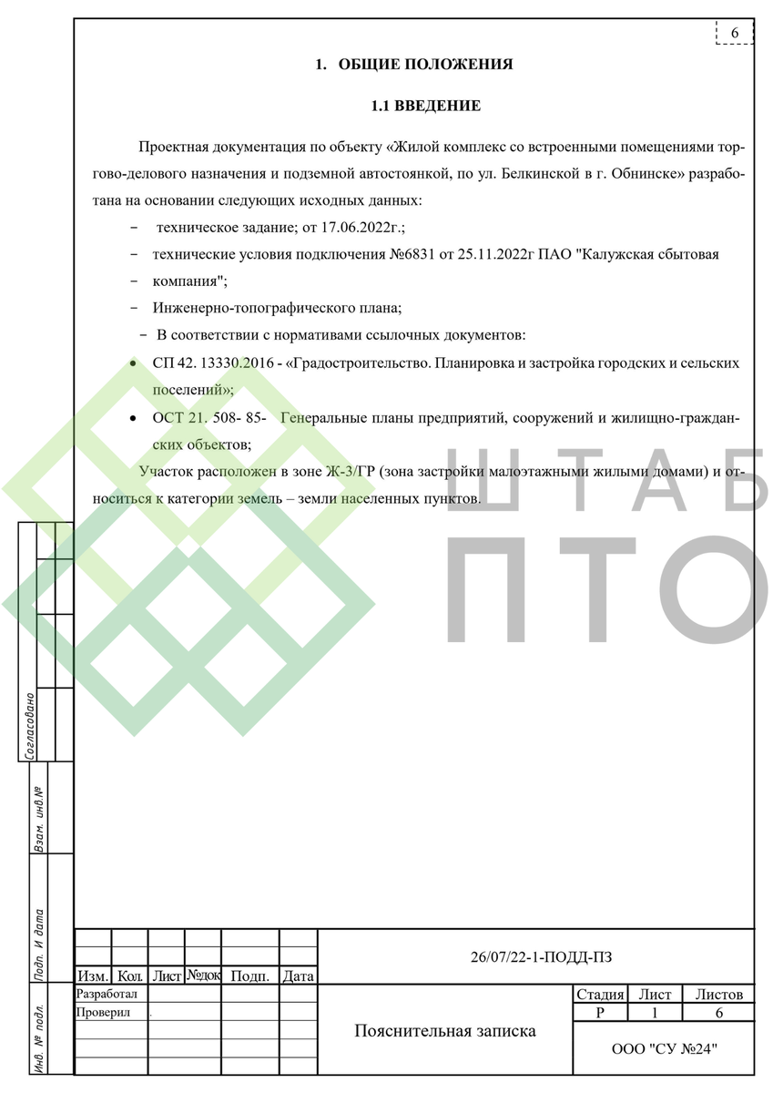 Выборка страниц (листай карусель)