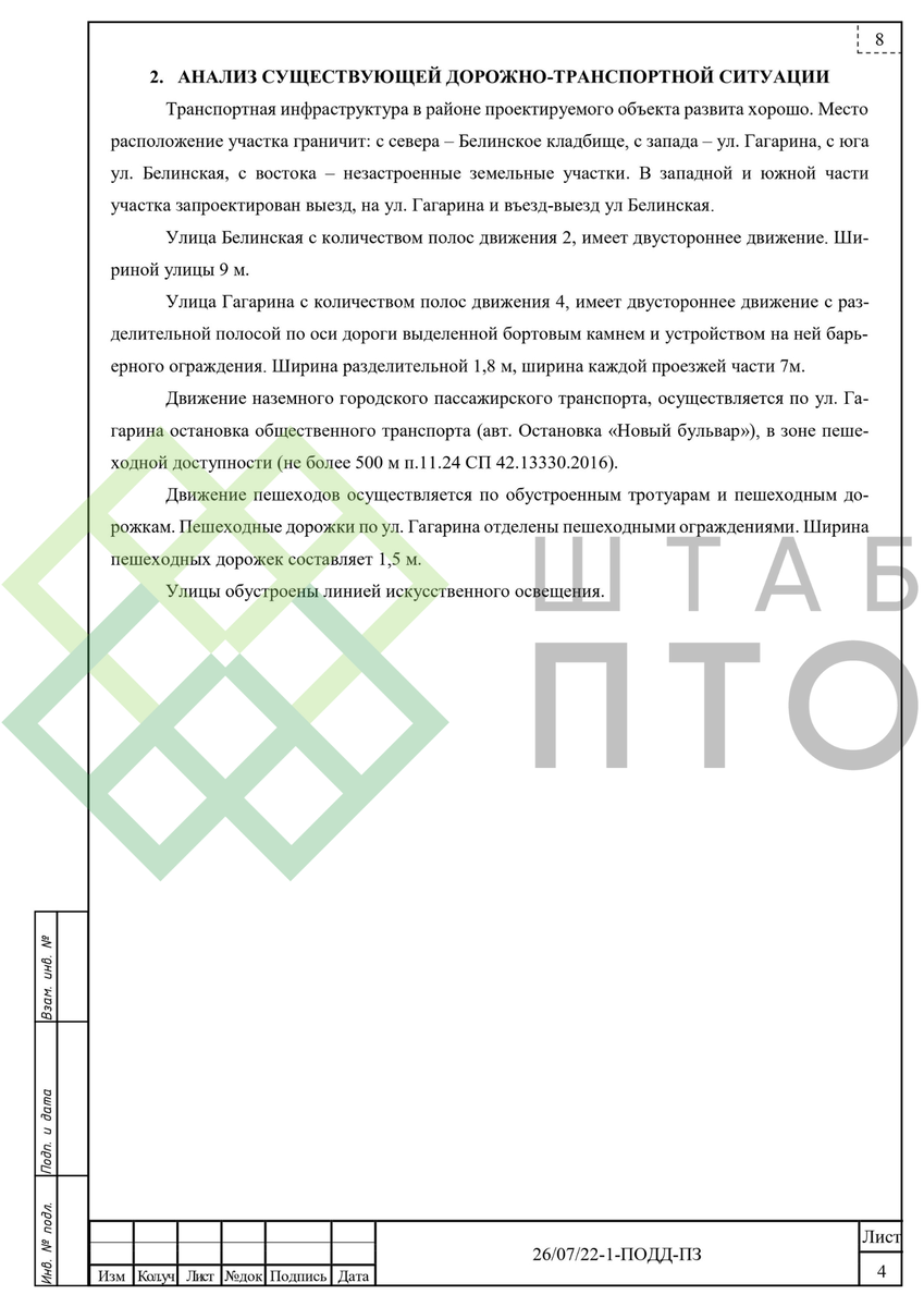 Проведение пто. Краны,подлежащие регистрации в ростехнадзоре. Периодичность проведения что и пто грузоподъемных механизмов. Статические и динамические испытания грузоподъемных кранов. Рабочий цех.