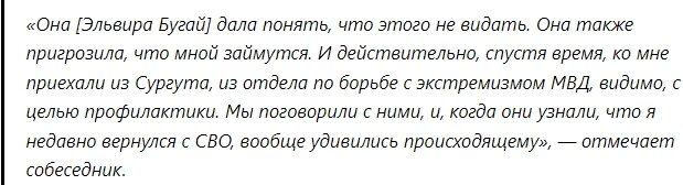 Вопиющий случай, который наглядно демонстрирует отношение чиновников к нашим Z-парням, произошел на днях в ХМАО.-3