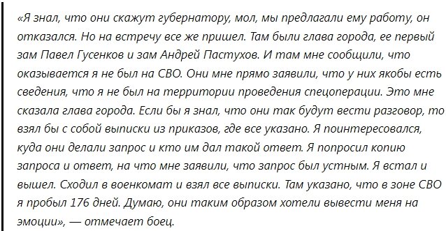 Вопиющий случай, который наглядно демонстрирует отношение чиновников к нашим Z-парням, произошел на днях в ХМАО.-4