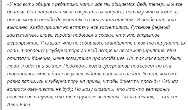 Вопиющий случай, который наглядно демонстрирует отношение чиновников к нашим Z-парням, произошел на днях в ХМАО.-5