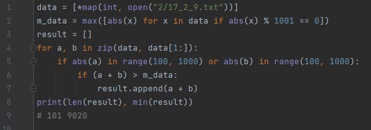 Ввод последовательностей чисел. Последовательность целых чисел. Последовательность целых чисел заканчивающаяся нулем. Последовательность чисел оканчивающаяся нулем. Задания для программирования с++.