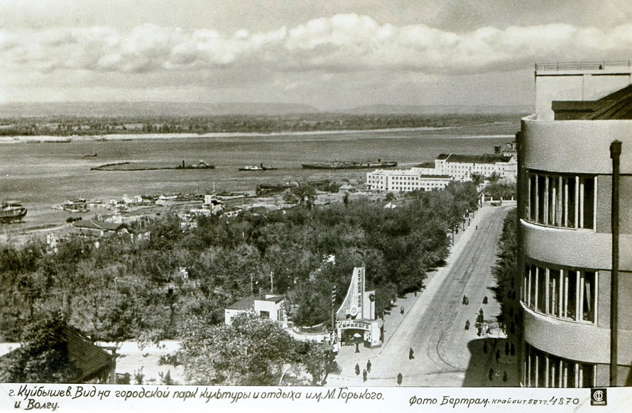 Куйбышев город Самара. Парк Струковский сад Самара. Куйбышев город на Волге. Куйбышев набережная Волги 30-е годы.