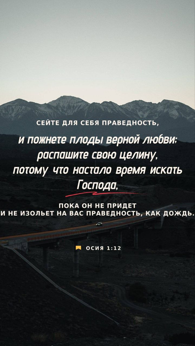 Осии 1:12