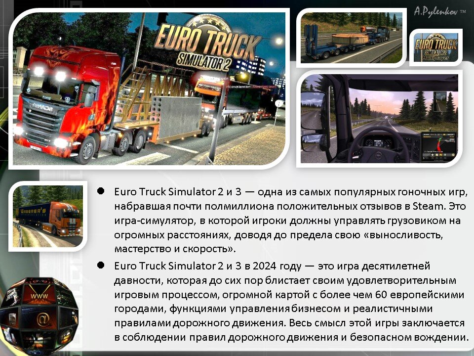 8. Порядок движения по автомагистралям. Правила при перевозке пассажиров. Правила пдд грузовой автомобиль. Правила сто.