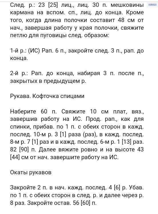 летний джемпер. вязаное платье описание. свитер крючком схема начинающих вязаный женский. язык вязания. вязаные кофточки для женщин спицами со схемами летние.